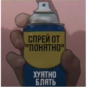 Мои — стикер для MAX