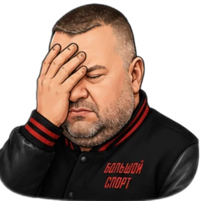 Fam — стикер для MAX