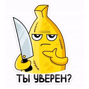 Всякие — стикер для MAX
