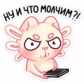 Всякие — стикер для MAX