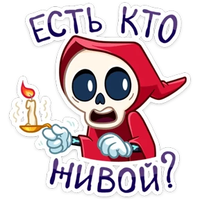 Всякие — стикер для MAX