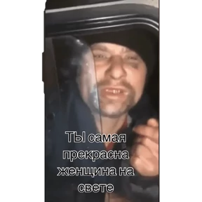 Рада мем — стикер для MAX