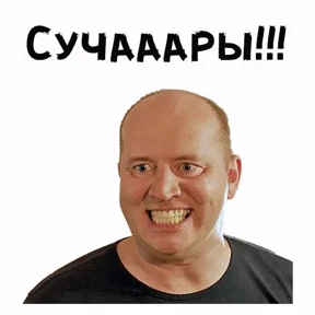 Ясно понятно — стикер для MAX