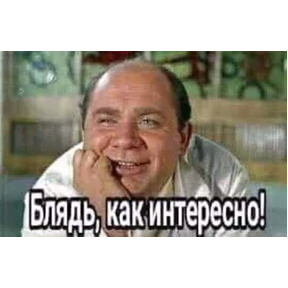 Ясно понятно — стикер для MAX