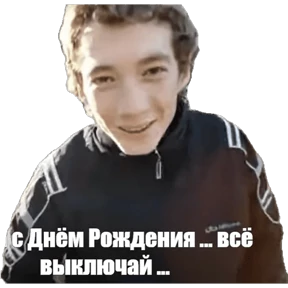 Рада мем — стикер для MAX