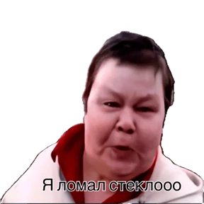 Рада мем — стикер для MAX
