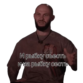 Рада мем — стикер для MAX
