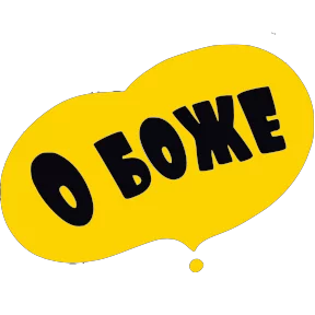 Стикер