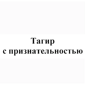 Айрат — стикер для MAX