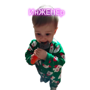Мои стикеры — стикер для MAX