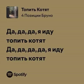 4 позиции Бруно — стикер для MAX