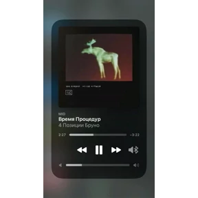 4 позиции Бруно — стикер для MAX