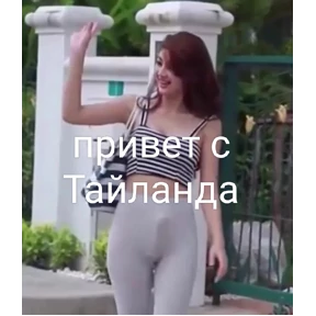 Всякие — стикер для MAX