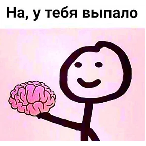 Ясно понятно — стикер для MAX