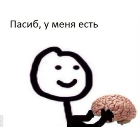 Ясно понятно — стикер для MAX