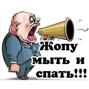 Ясно понятно — стикер для MAX