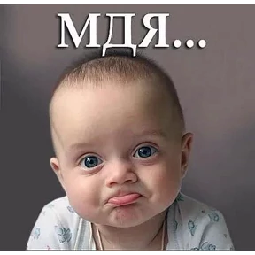 Ясно понятно — стикер для MAX