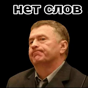 Ясно понятно — стикер для MAX