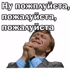 Ясно понятно — стикер для MAX