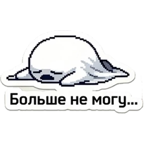 RetroGad — стикер для MAX