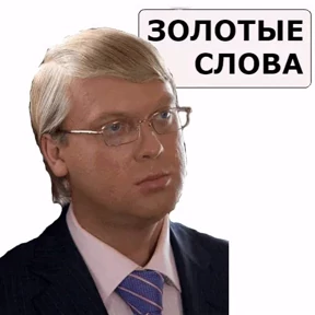 На случай важных переговоров — стикер для MAX