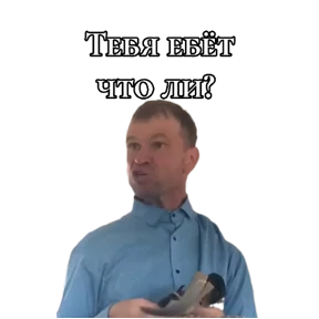 Те самые 3 — стикер для MAX