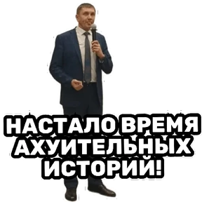 РЦК-АЛТАЙ — стикер для MAX