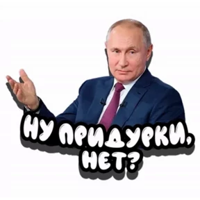 ВВП — стикер для MAX
