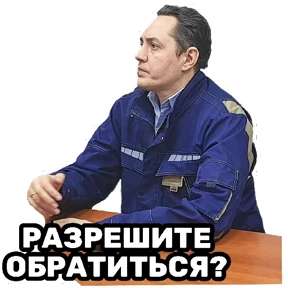 РЦК-АЛТАЙ — стикер для MAX