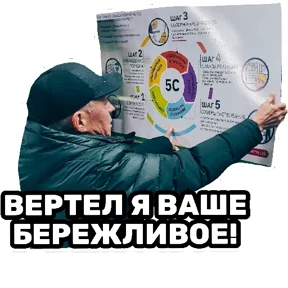 РЦК-АЛТАЙ — стикер для MAX