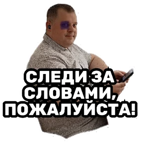 РЦК-АЛТАЙ — стикер для MAX