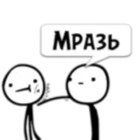 Troll Face — стикер для MAX
