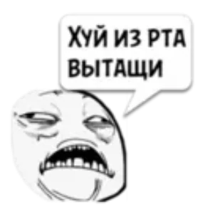 Troll Face — стикер для MAX