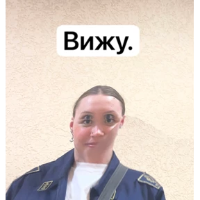 Лилька шпилька — стикер для MAX