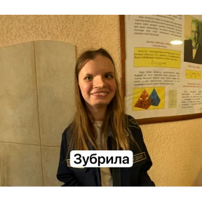 Лилька шпилька — стикер для MAX