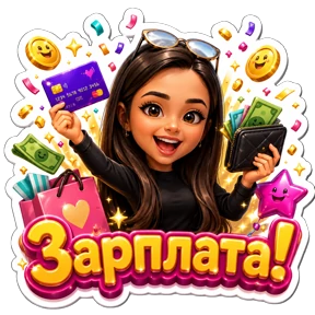 Работа — стикер для MAX