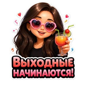 Работа — стикер для MAX