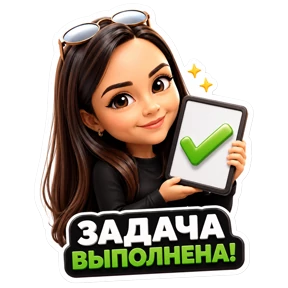Работа — стикер для MAX