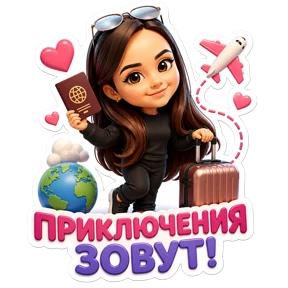 Работа — стикер для MAX