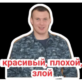 ИК дважды — стикер для MAX