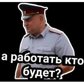 ИК дважды — стикер для MAX