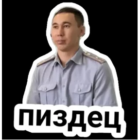 ИК дважды — стикер для MAX