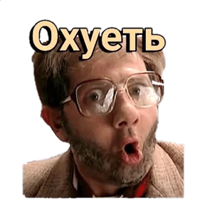 Мои 2 — стикер для MAX