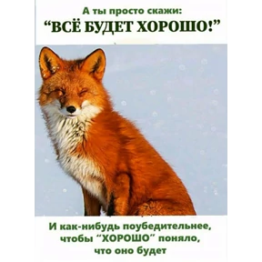 ЛисЯ — стикер для MAX