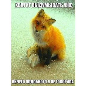 ЛисЯ — стикер для MAX