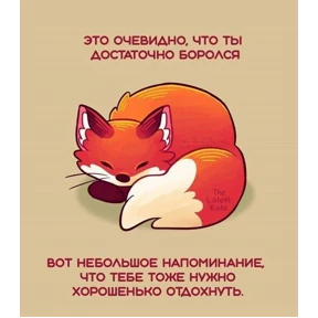 ЛисЯ — стикер для MAX