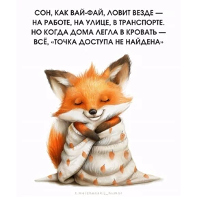 ЛисЯ — стикер для MAX