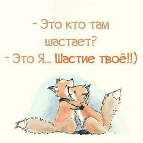 ЛисЯ — стикер для MAX