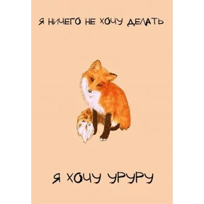 ЛисЯ — стикер для MAX