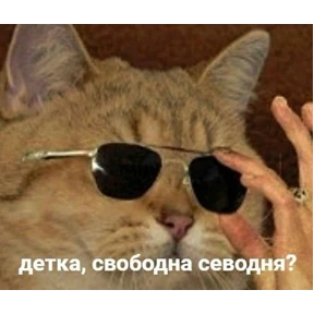 Пиу пиу — стикер для MAX